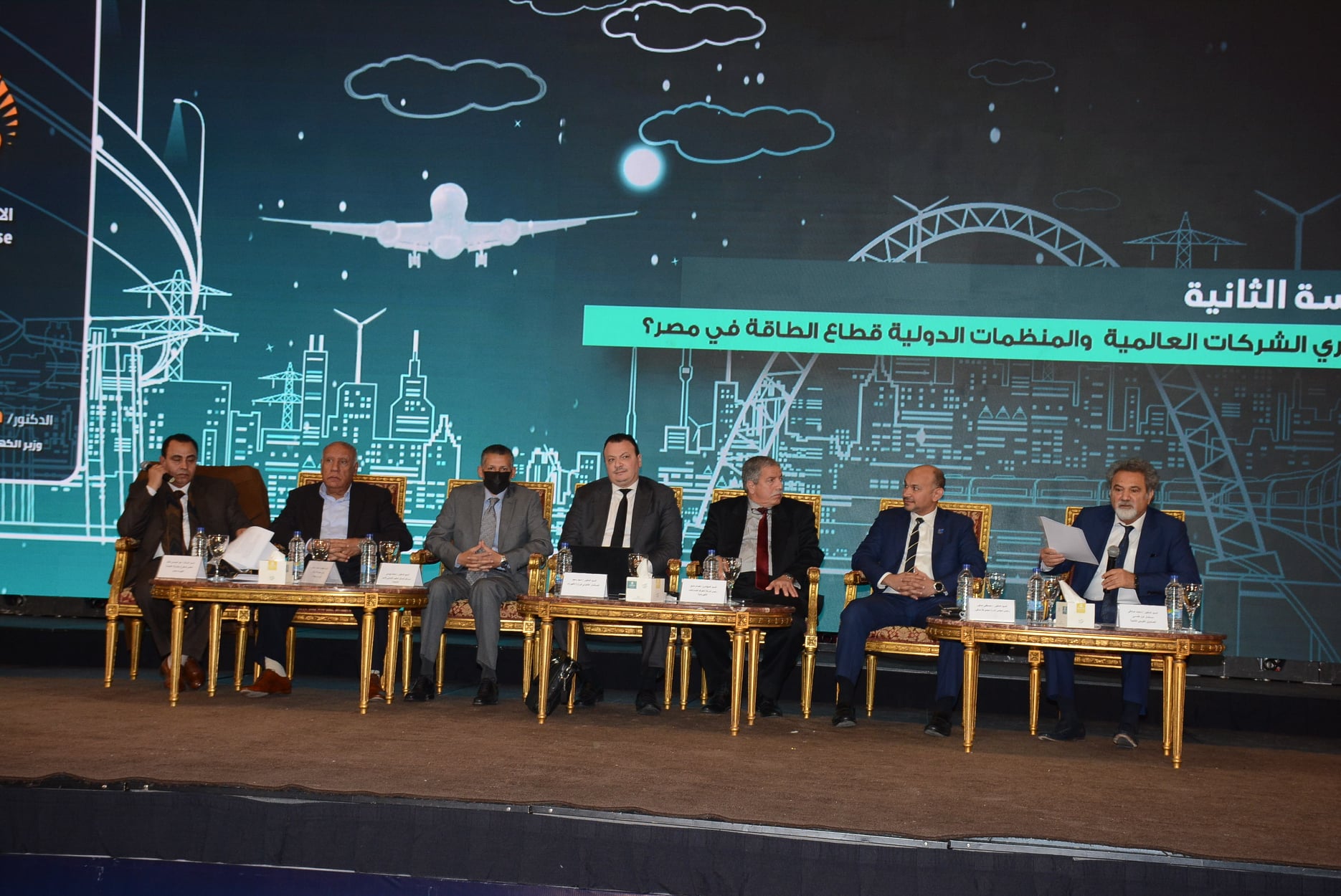 Energy Conference